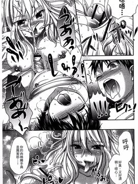 [アンソロジー] モンスター娘との契り_140