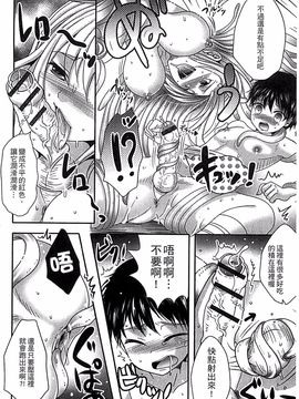 [アンソロジー] モンスター娘との契り_141