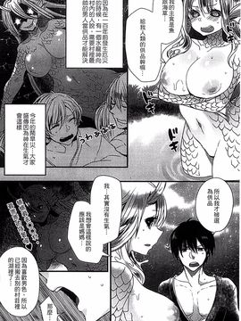 [アンソロジー] モンスター娘との契り_149