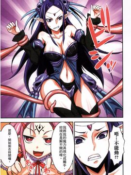 [ぼんなり] フタ魔女Ecstasy_029