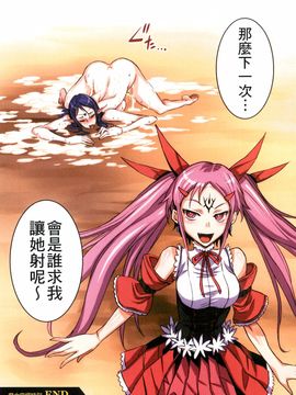 [ぼんなり] フタ魔女Ecstasy_060