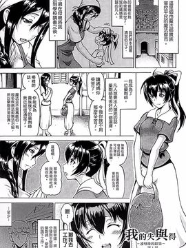 [しいなかずき] 奪われて与えられたもの―超乳改造―_004