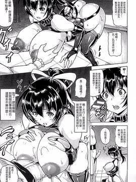 [しいなかずき] 奪われて与えられたもの―超乳改造―_014