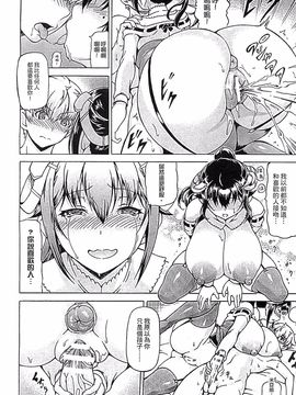 [しいなかずき] 奪われて与えられたもの―超乳改造―_113