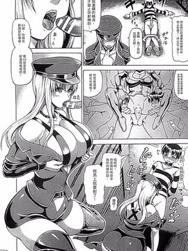 [しいなかずき] 奪われて与えられたもの―超乳改造―_125