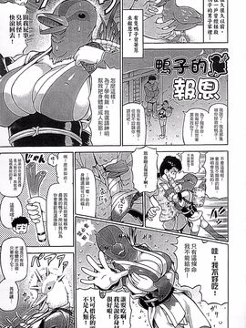 [しいなかずき] 奪われて与えられたもの―超乳改造―_138