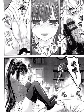 [恵田真芽] まめいじり_007