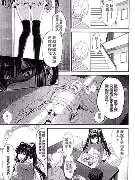 [恵田真芽] まめいじり_008
