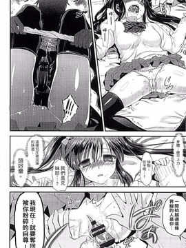 [恵田真芽] まめいじり_015