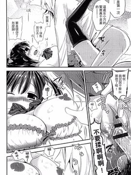 [恵田真芽] まめいじり_017