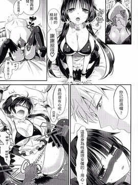 [恵田真芽] まめいじり_028