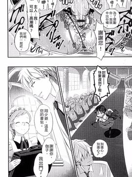 [恵田真芽] まめいじり_029