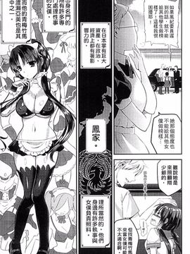 [恵田真芽] まめいじり_030