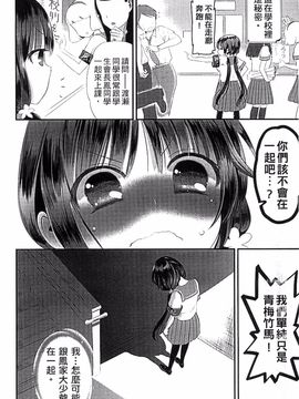 [恵田真芽] まめいじり_031