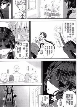 [恵田真芽] まめいじり_032