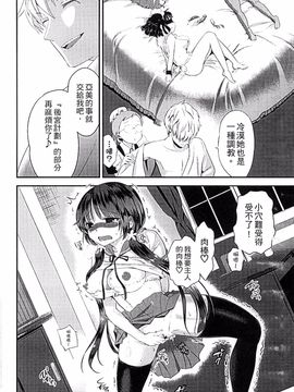 [恵田真芽] まめいじり_035