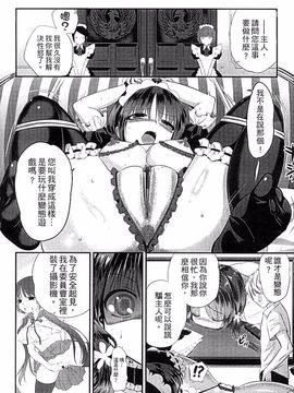 [恵田真芽] まめいじり_037
