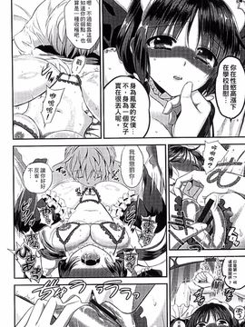 [恵田真芽] まめいじり_039