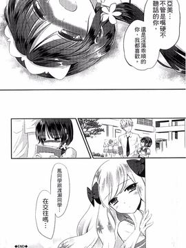 [恵田真芽] まめいじり_045
