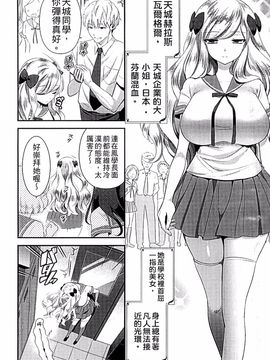 [恵田真芽] まめいじり_047