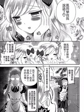 [恵田真芽] まめいじり_048