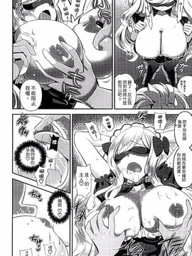 [恵田真芽] まめいじり_051