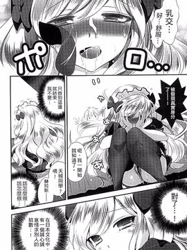 [恵田真芽] まめいじり_055