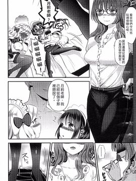 [恵田真芽] まめいじり_069