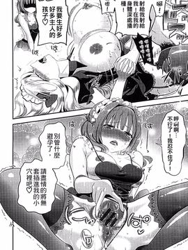 [恵田真芽] まめいじり_077