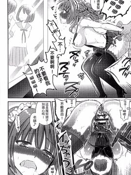 [恵田真芽] まめいじり_079