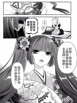 [恵田真芽] まめいじり_081