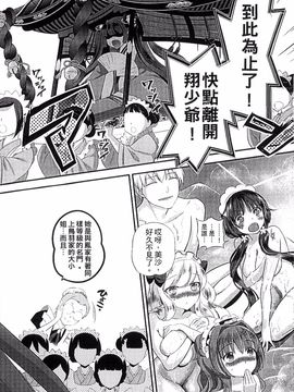 [恵田真芽] まめいじり_083