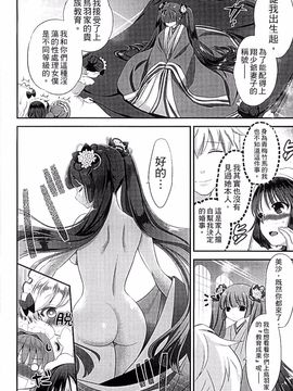[恵田真芽] まめいじり_085