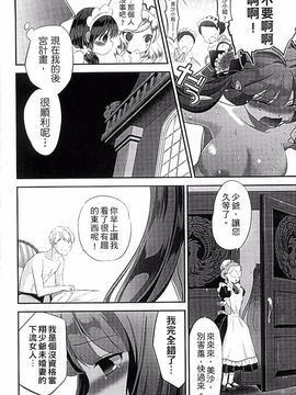 [恵田真芽] まめいじり_089