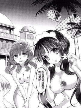 [恵田真芽] まめいじり_103