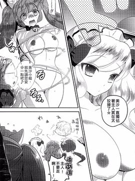 [恵田真芽] まめいじり_104