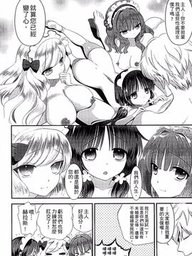 [恵田真芽] まめいじり_105