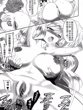 [恵田真芽] まめいじり_108