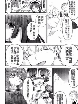 [恵田真芽] まめいじり_111