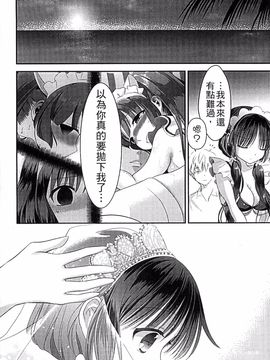[恵田真芽] まめいじり_119