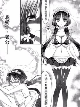 [恵田真芽] まめいじり_120