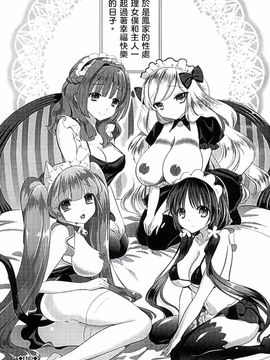 [恵田真芽] まめいじり_121