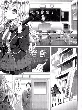 [恵田真芽] まめいじり_122