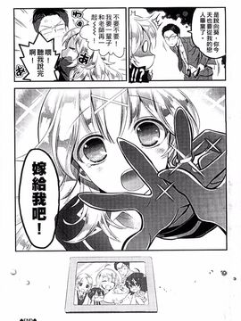[恵田真芽] まめいじり_141