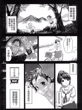 [恵田真芽] まめいじり_142