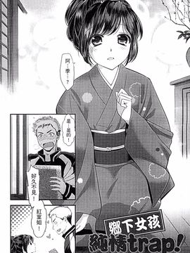 [恵田真芽] まめいじり_143