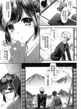[恵田真芽] まめいじり_144