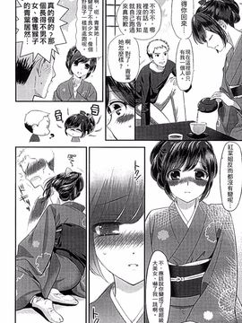 [恵田真芽] まめいじり_145