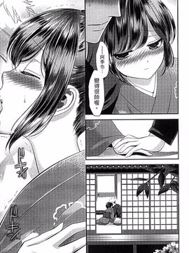 [恵田真芽] まめいじり_146