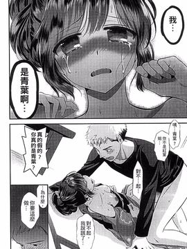 [恵田真芽] まめいじり_153